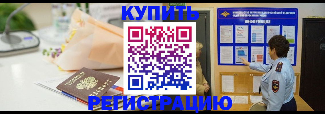 временная регистрация собственник в Лесном