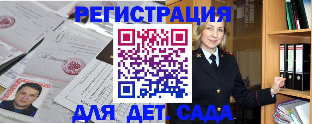 прописка для работы в Лесном
