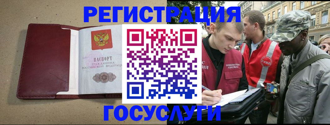 прописка в Лесном